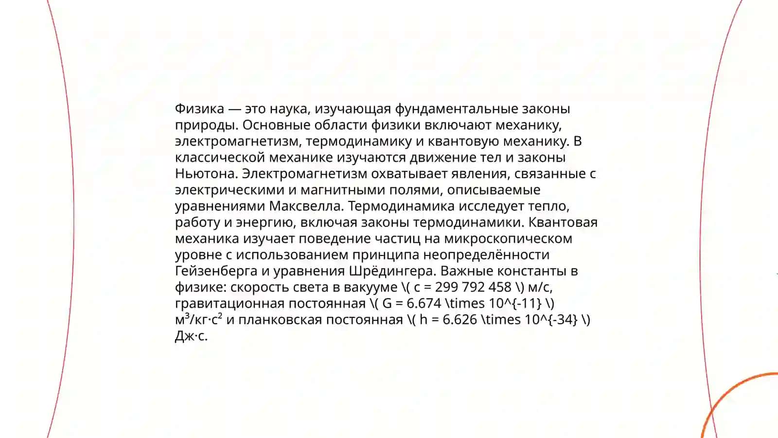 Математика 4