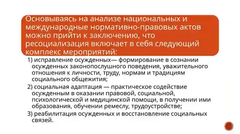 Понятие пробации в законодательстве Узбекистана 4