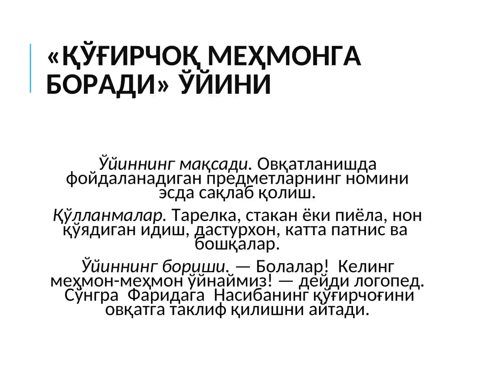 Нутқ ўстиришга оид ўйинлар 4