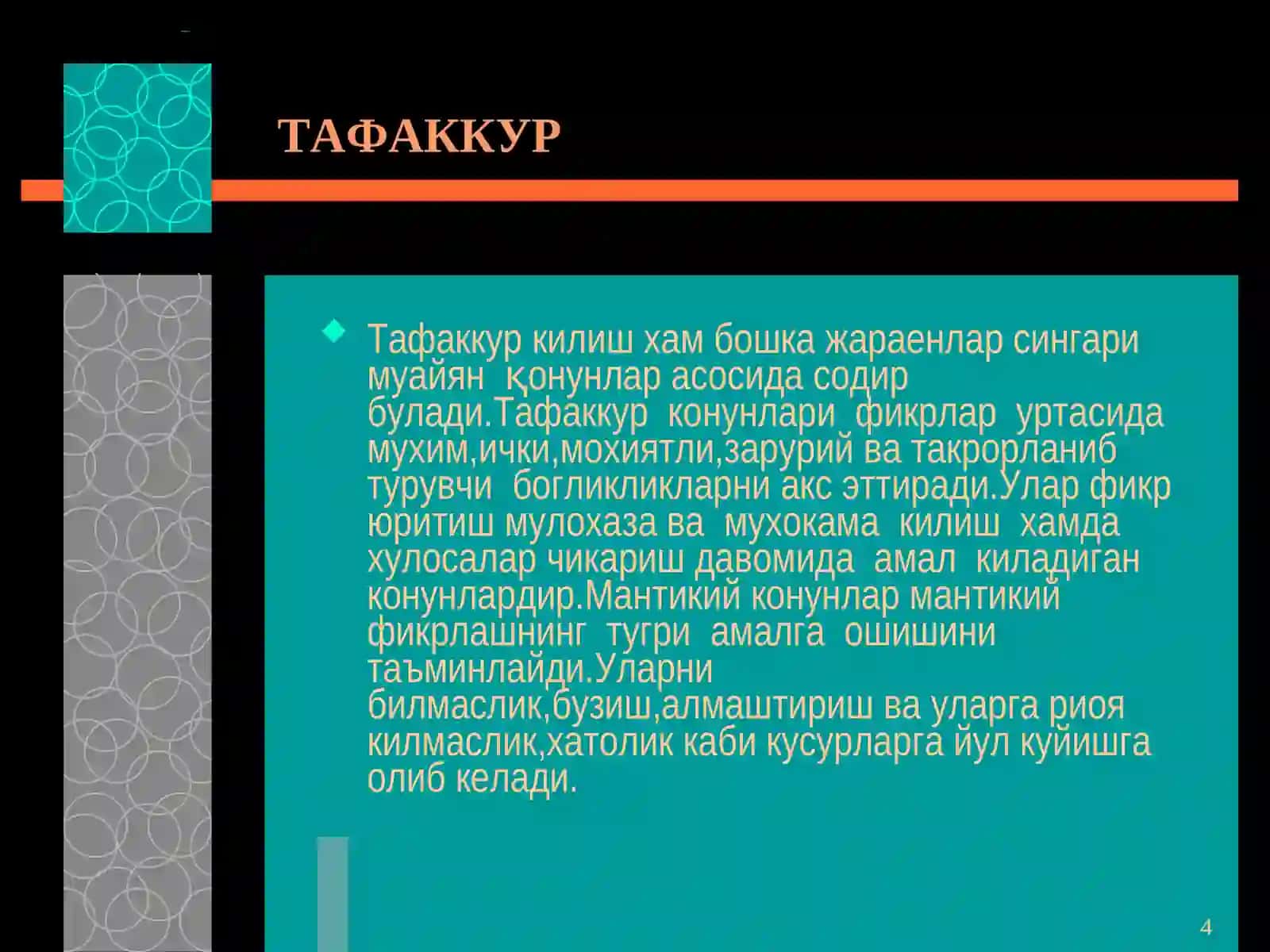 Тафаккур 4