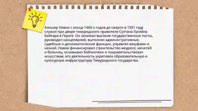 Алишер Навои 4