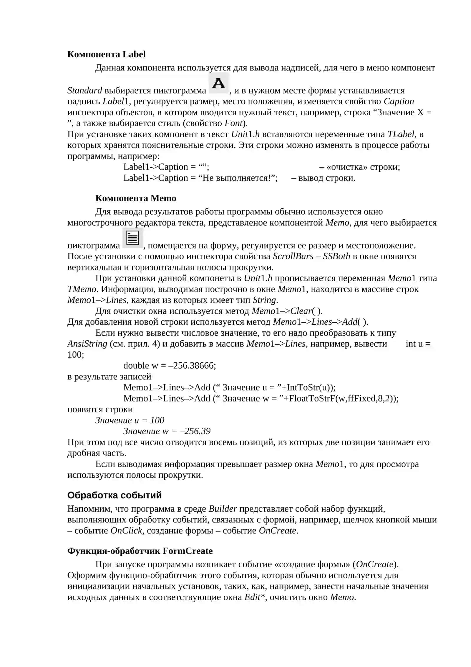 Практическое занятие №6 Линейный вычислительный процесс 4