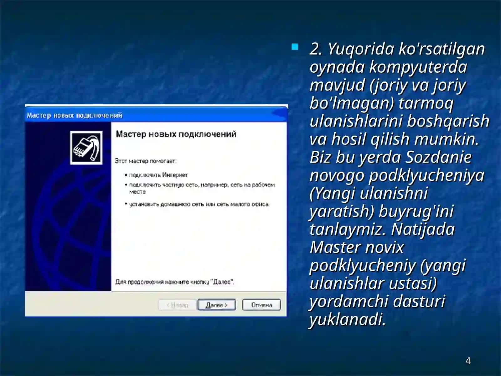 KOMPYUTER TARMOQLARI 4