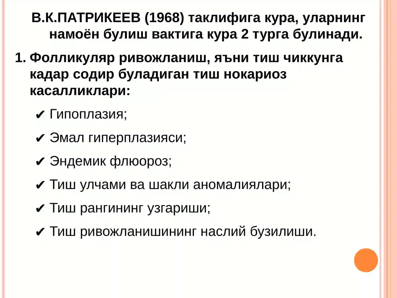 Нокариоз касалликлар 4