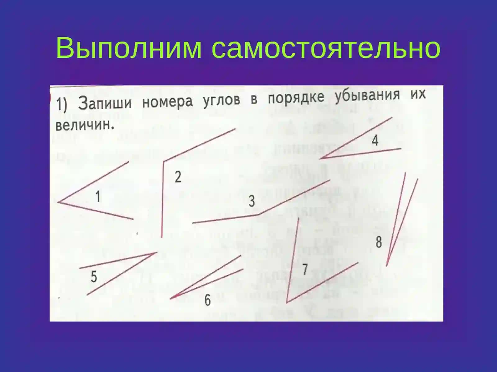 Разминка 4