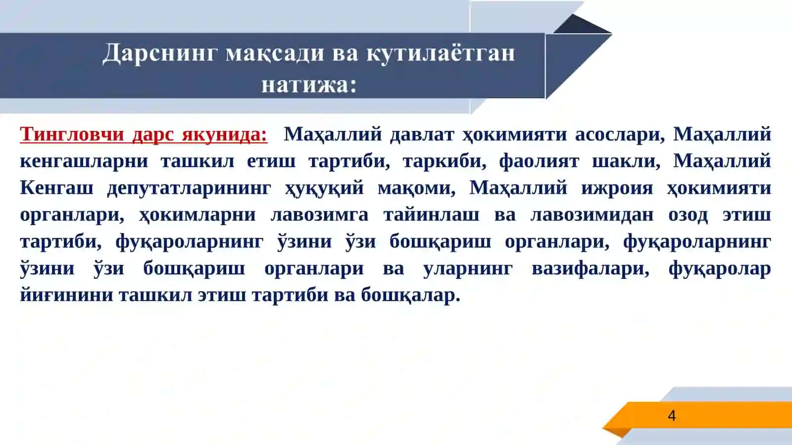Маҳаллий Давлат Ҳокимияти ва фуқароларнинг ўзини ўзи бошқариш органлари 4