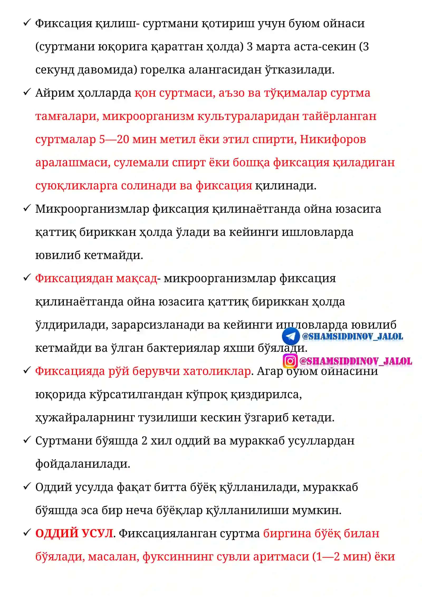 МИКРОБИОЛОГИЯ АМАЛИЙ КУНИКМАЛАР 4