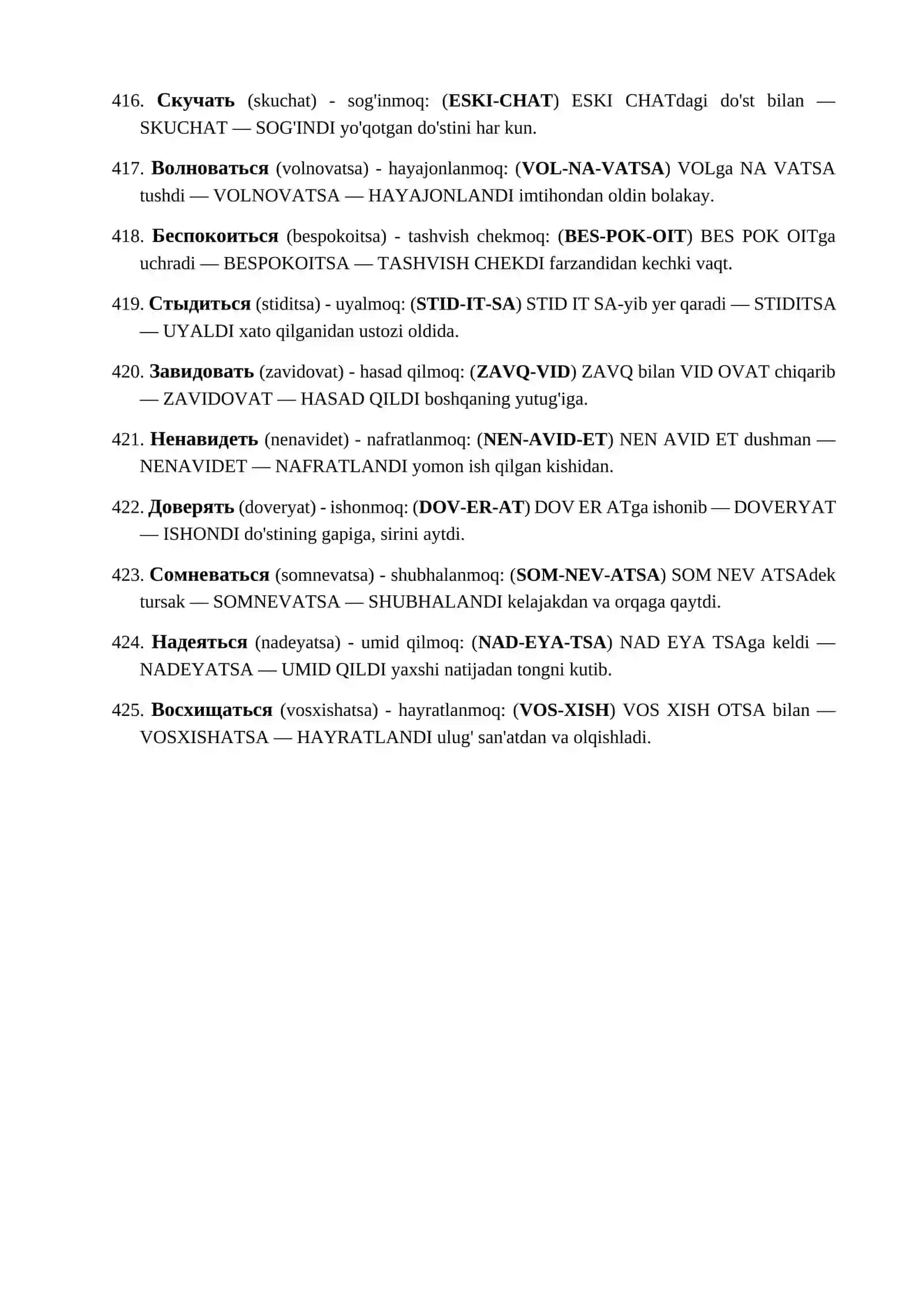 RUS TILIDAGI SO'ZLARNI MNEMONIKA ORQALI YODLASH 5qism 4