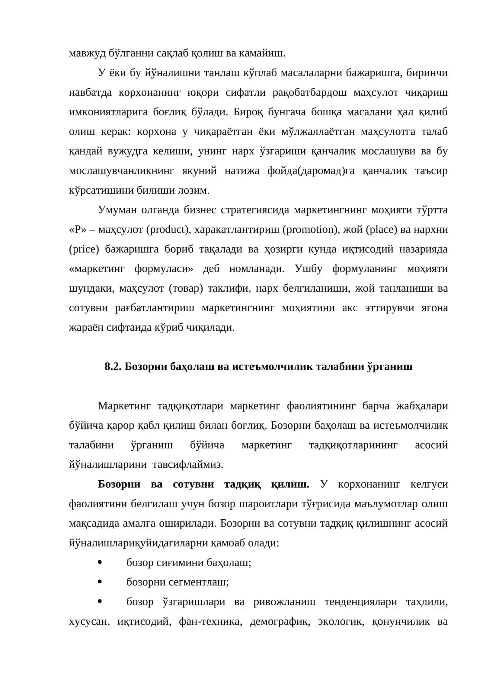 Корхонанинг маркетинг режаси 4