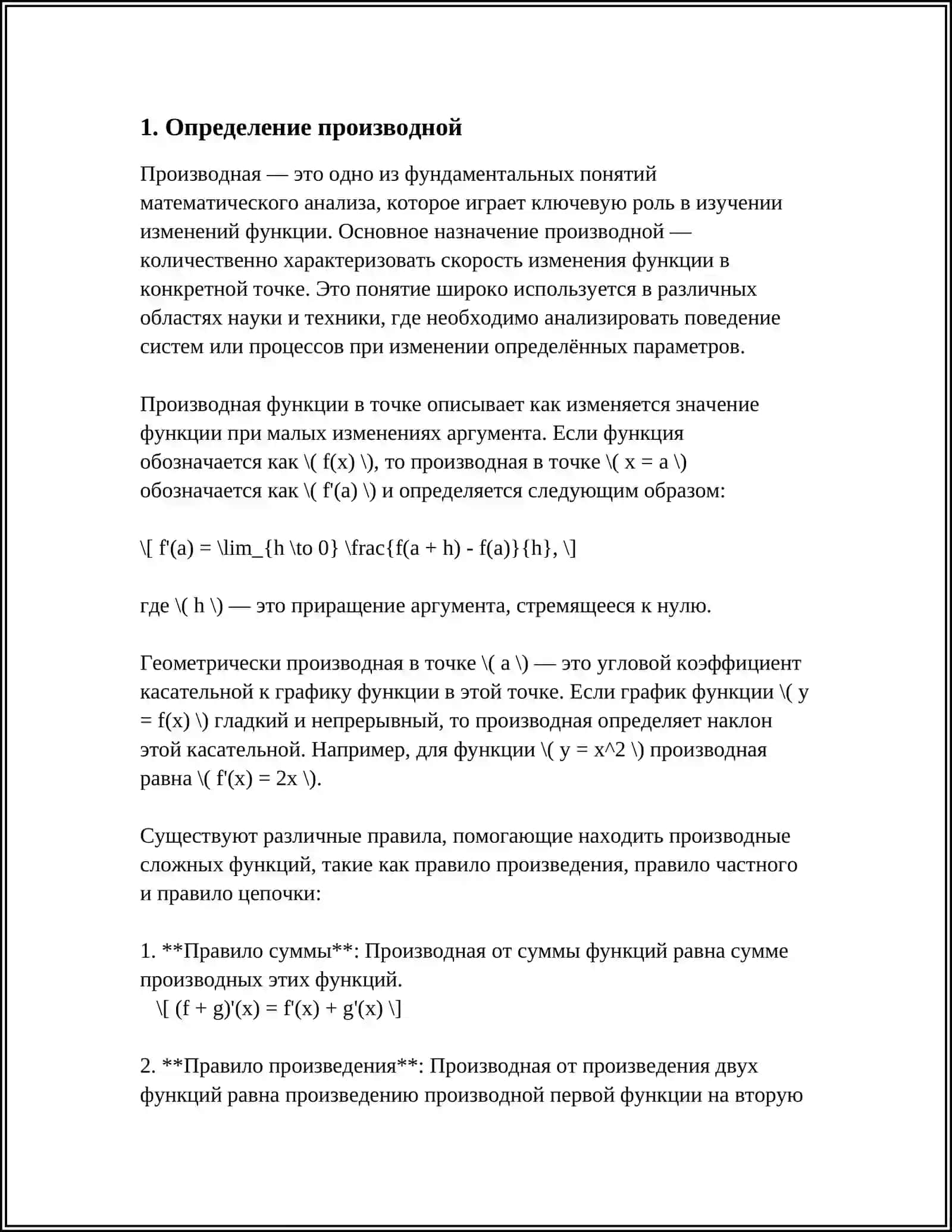 ПРОИЗВОДНАЯ И ЕГО ПРИМЕНЕНИЕ UCHUN MUSTAQIL ISH RUSCHADA 4