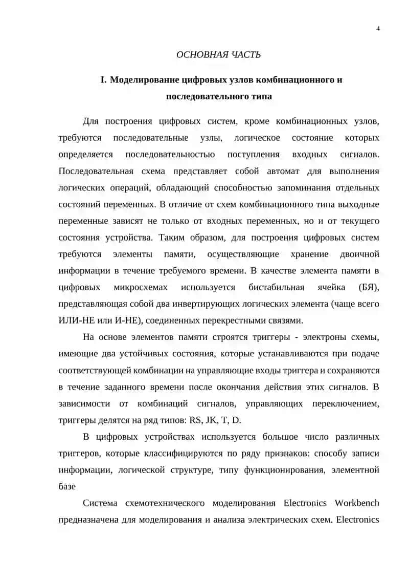 MASM структура программы и основные директивы 4
