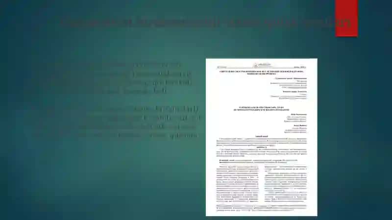 Organoiron birikmalar kimyosining O'zbekistondagi rivojlanishi: Tarix va asosiy yo'nalishlar 4