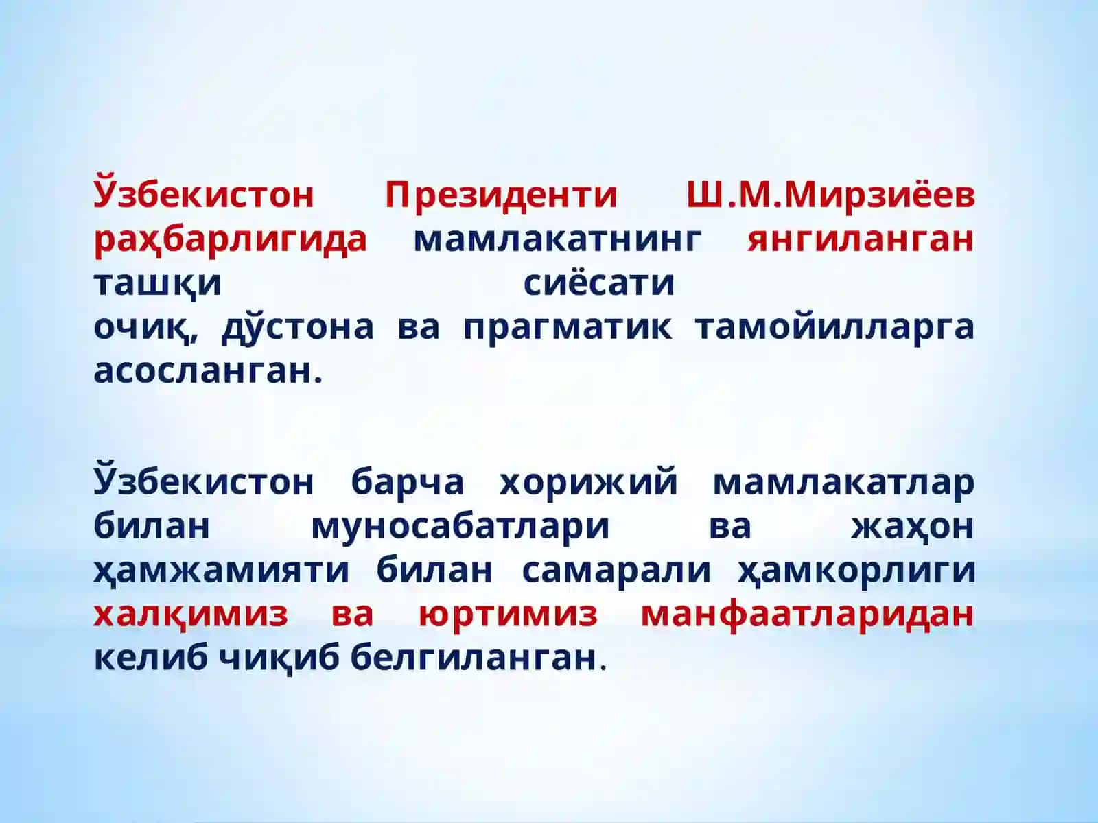 ТИНЧЛИК - ЭНГ ОЛИЙ НЕЪМАТ 4