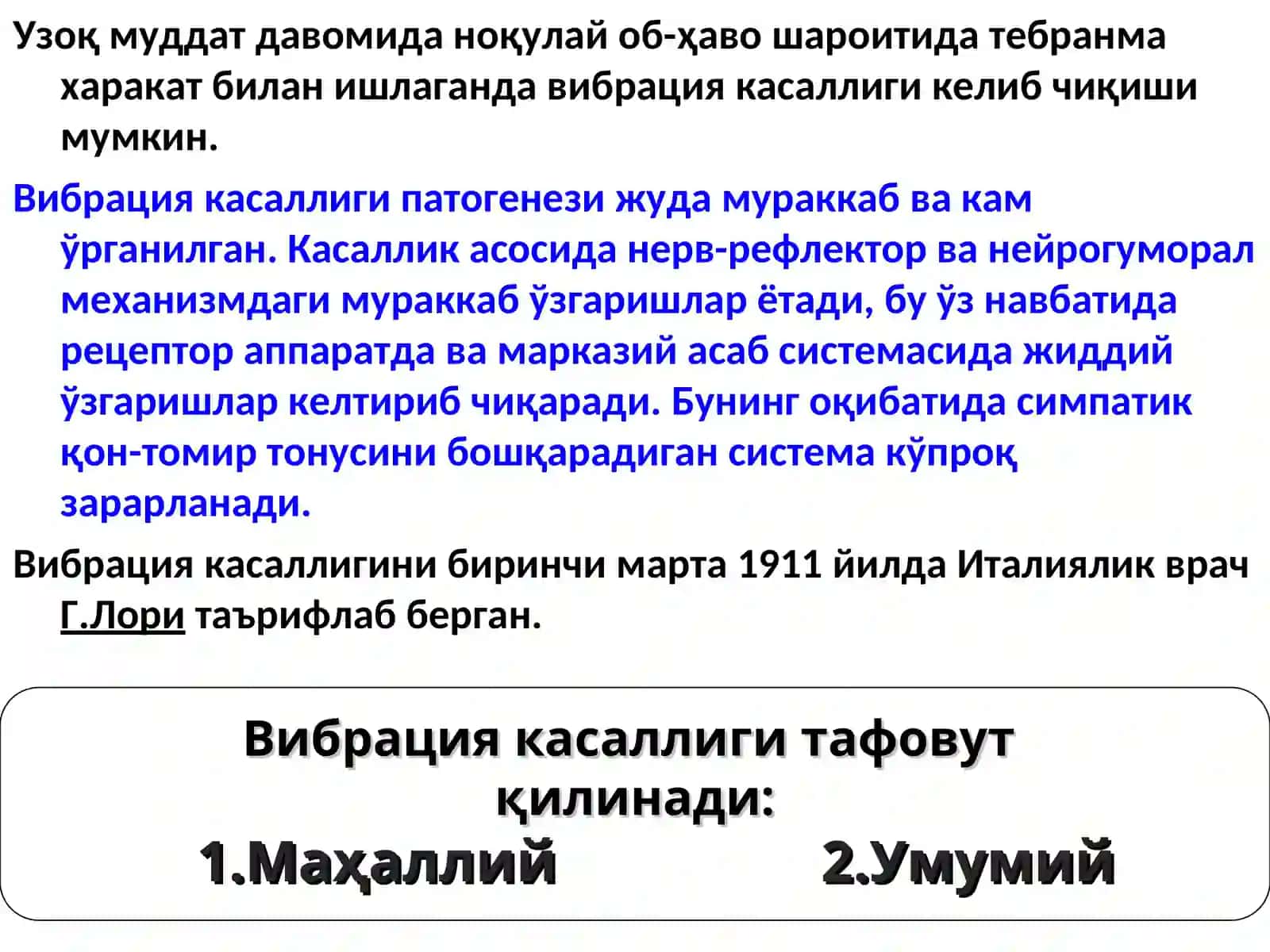 Асосий касб зарарлари тавсифи ва унинг профилактикаси 4