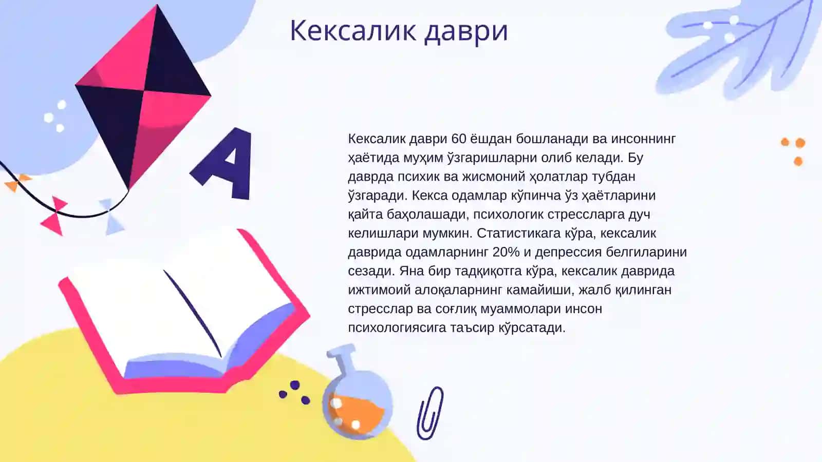 ЙЭТУКЛИК ВА КЕКСАЛИК ДАВРИНИНГ ПСИХОЛОГИК ХУСУСИЯТЛАРИ 4