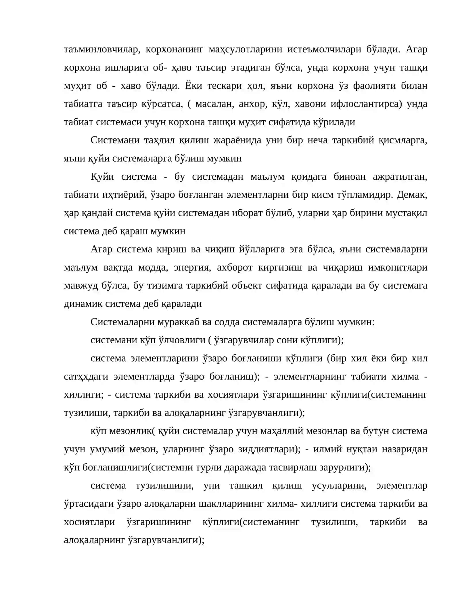 Тизимли таҳлилнинг қўлланилиш соҳалари 4