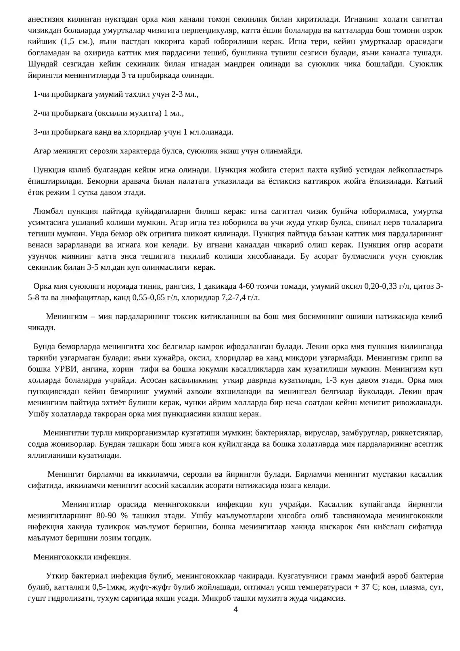 Менингеал синдром билан кечувчи касалликлар эрта ташхисоти 4