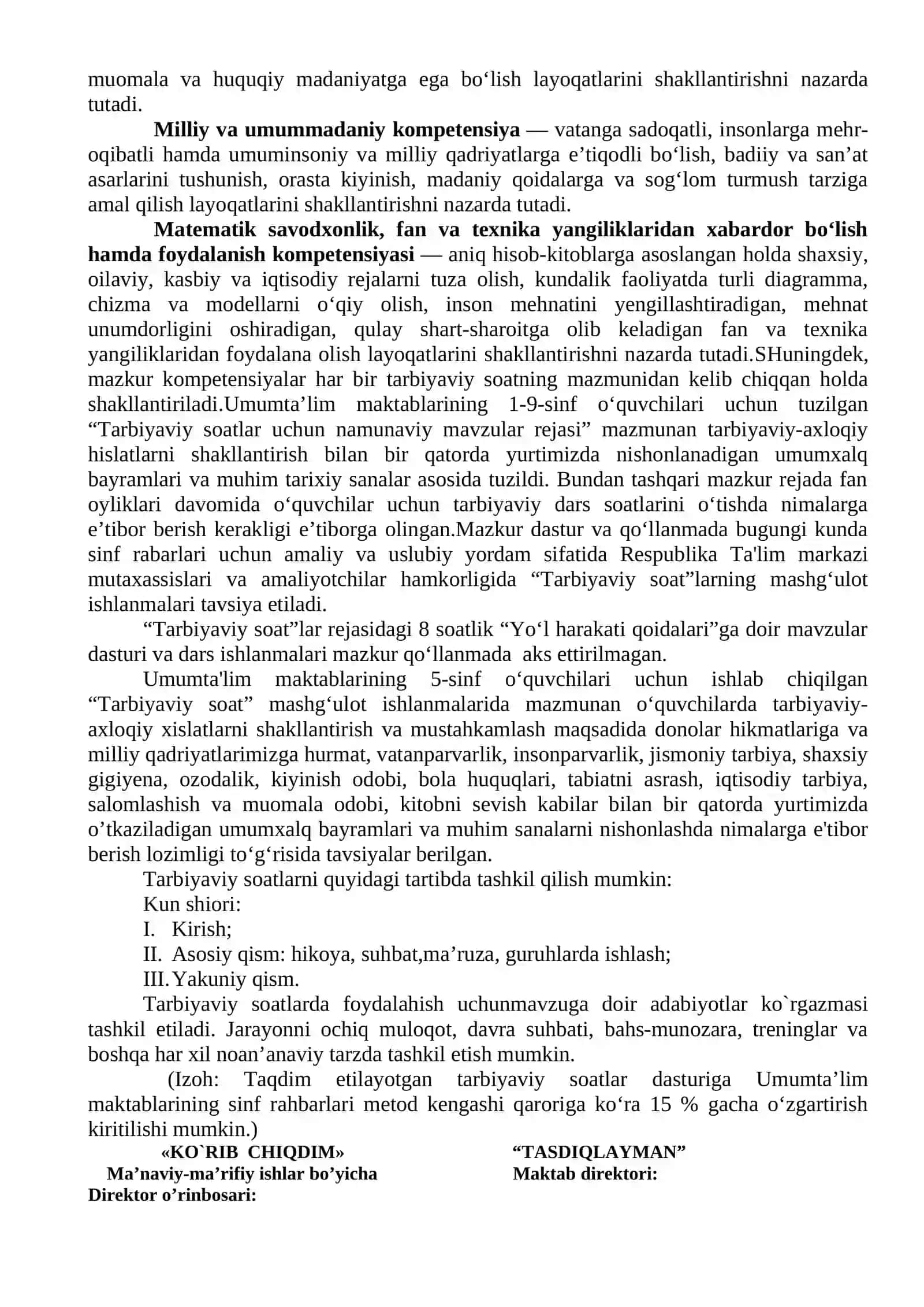 Umumiy o'rtasi va o'rta maxsus ta'lim standartlarini tasdiqlash to'g'risida Qaror 4