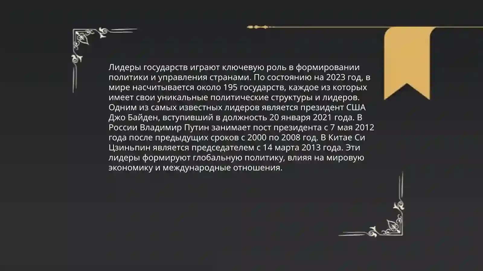 Технологические инноваторы 4