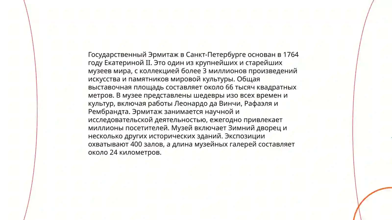 Музеии Рассии 4