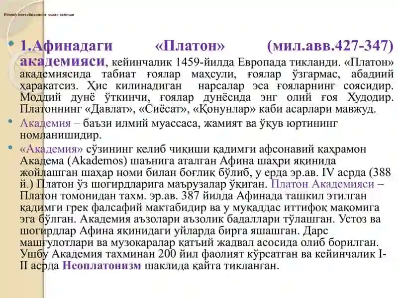 Илмий мактаб, метод ва методология муаммолари 4