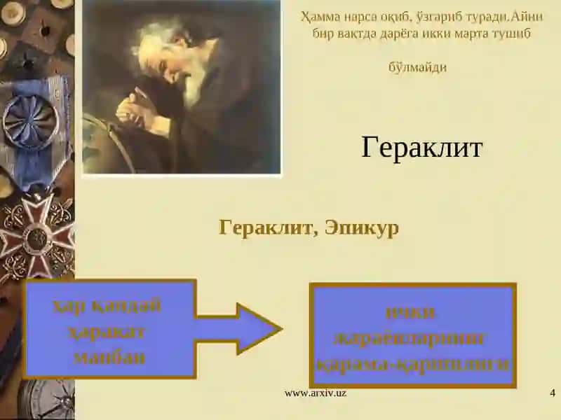 Фалсафа 4
