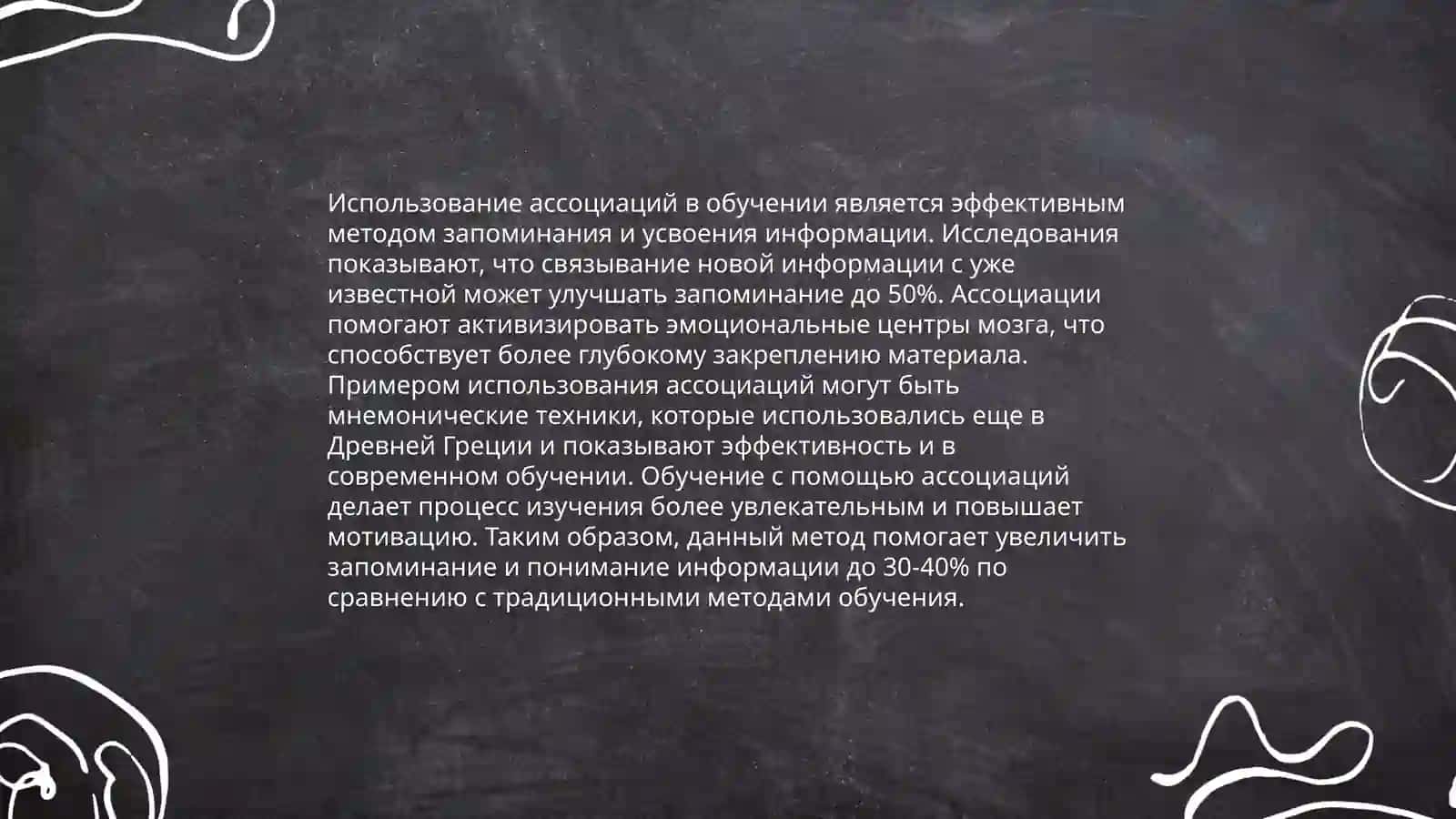Креативные упражнения для закрепления материала 4