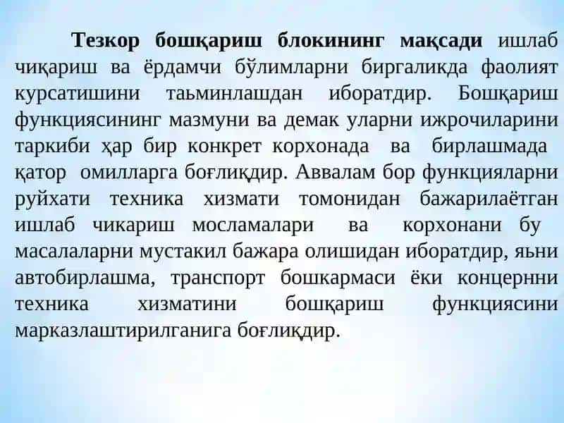 Техника хизматини бошқаришни ташкил қилиш шакллари ва усуллари 4