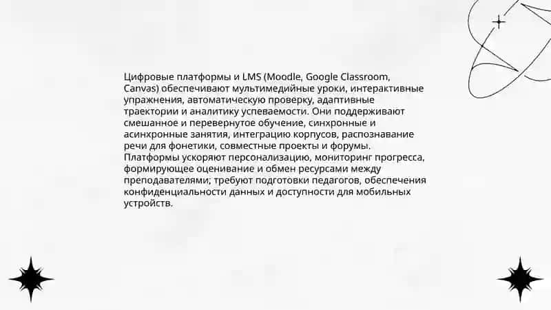 Инновационные проекты по методике преподавания русского языка 4