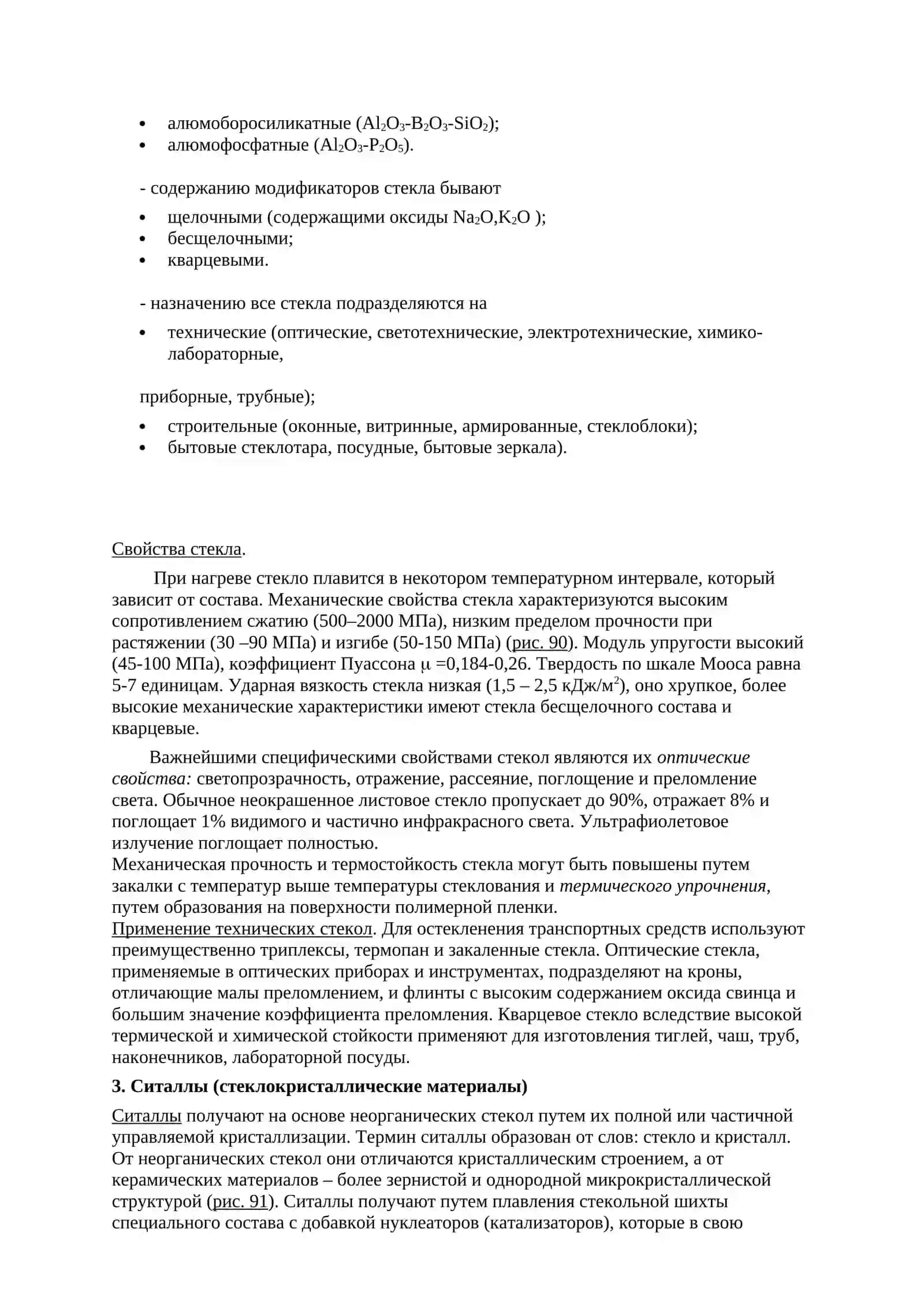 Материалы 4