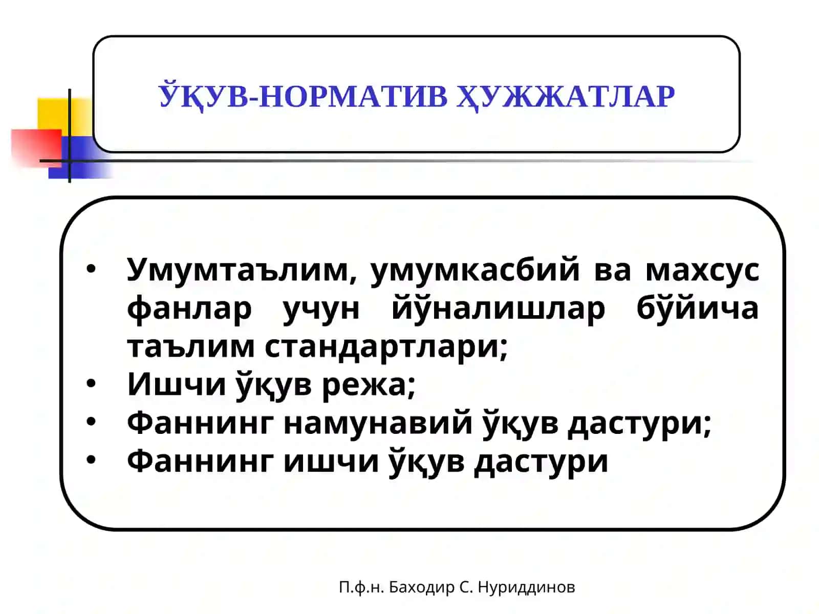 Урта махсус, касб-хунар таълим муассасаларида ишчи укув дастурларини ишлаб чиқиш бўйича йурикнома 4
