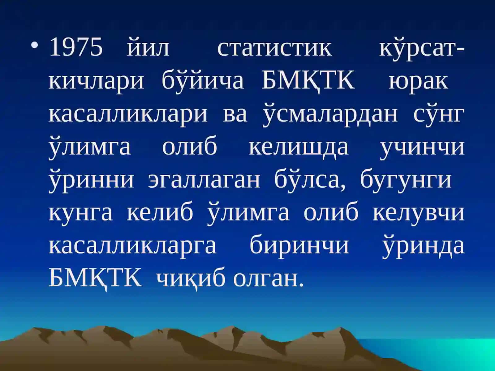 Цереброваскуляр касалликлар 4