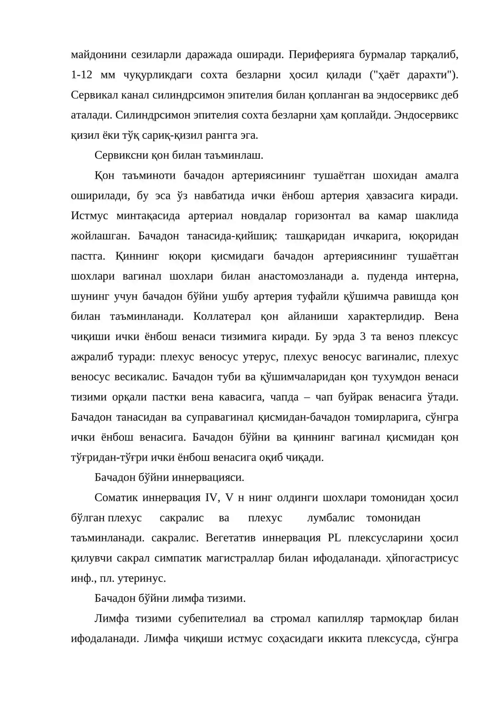Бачадон бўйни анатомияси ва физиологияси 4