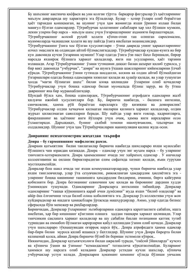 Психологик_тест_геометрик_фигуралар 4