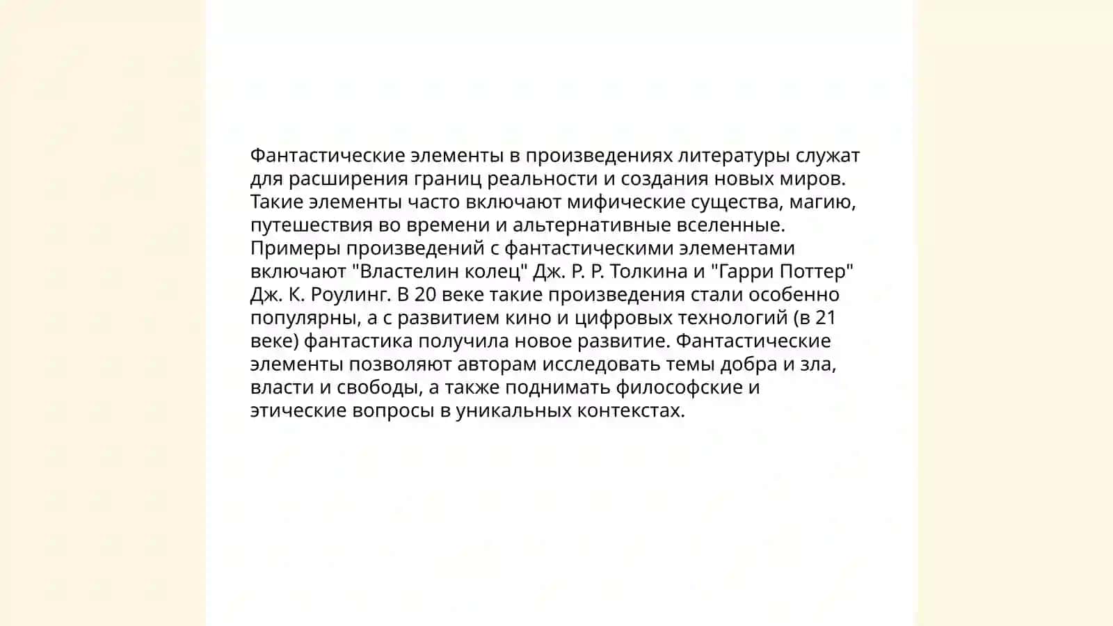 Мастер и Маргарита 4