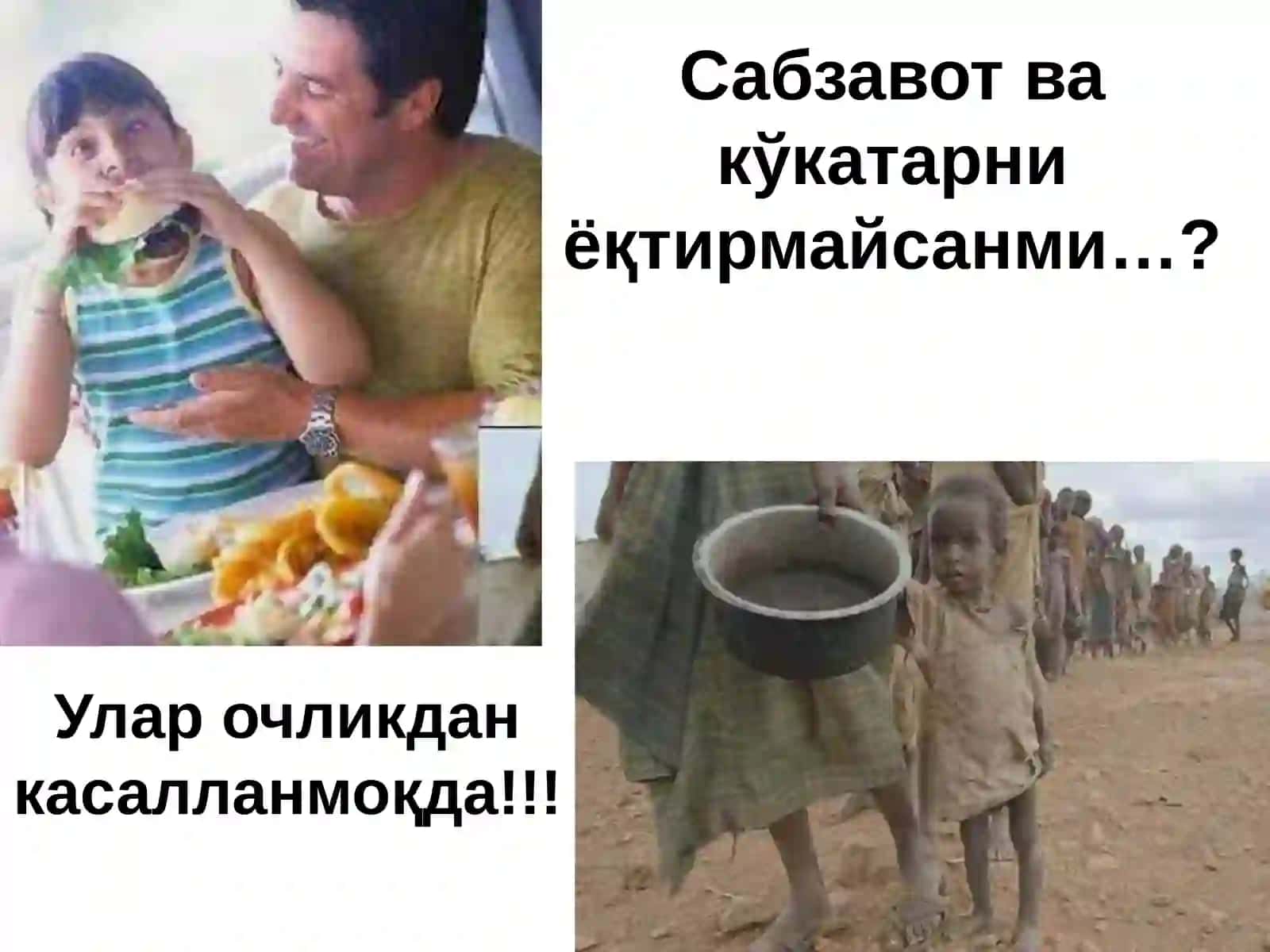Ўйлаб кўр… 4