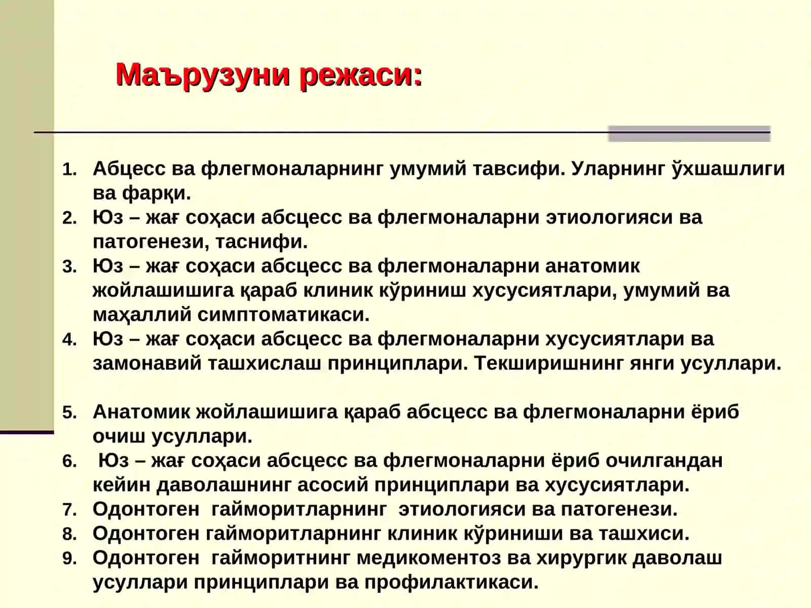 Юз–жағ соҳасининг одонтоген яллиғланиш касалликлари. Этиопатогенези. Таснифи 4