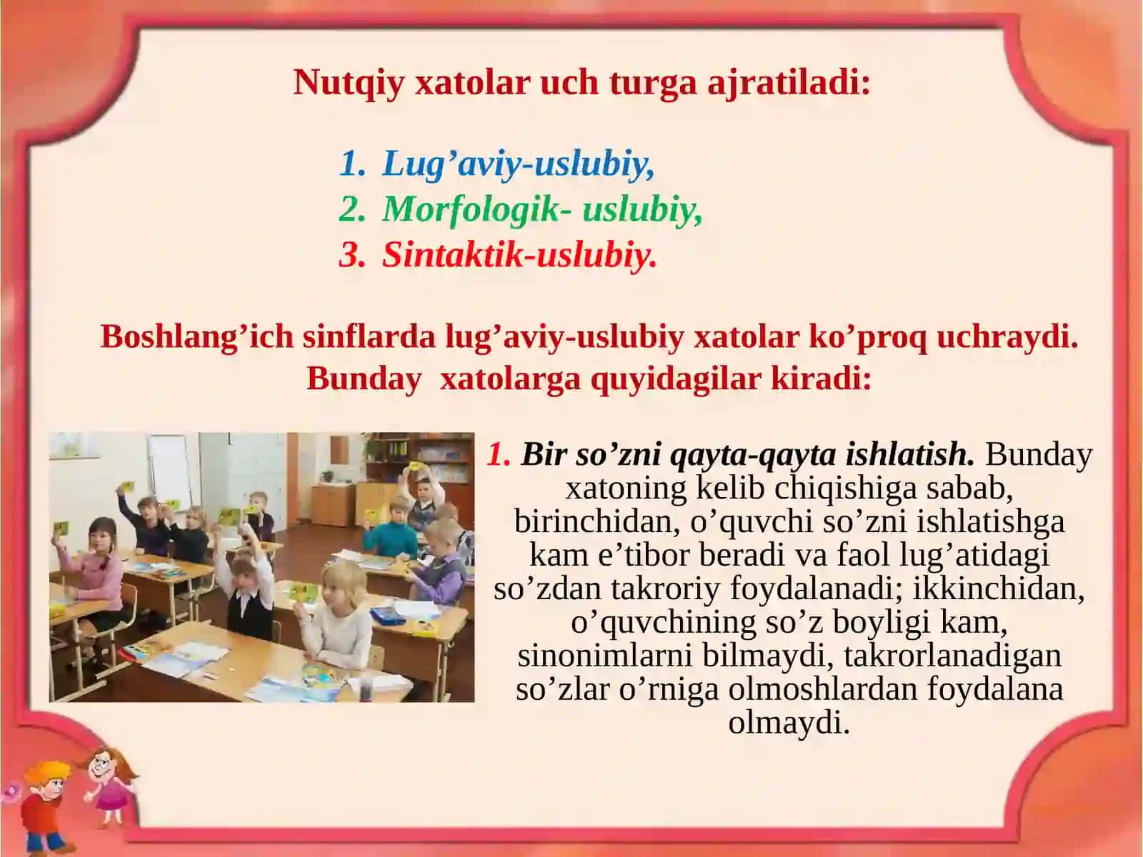 O`quvchilarning ijodiy ishiga uchraydigan nutqiy xatolarning turlari ularni o`quvchi daftariga tuzatish usullari 4