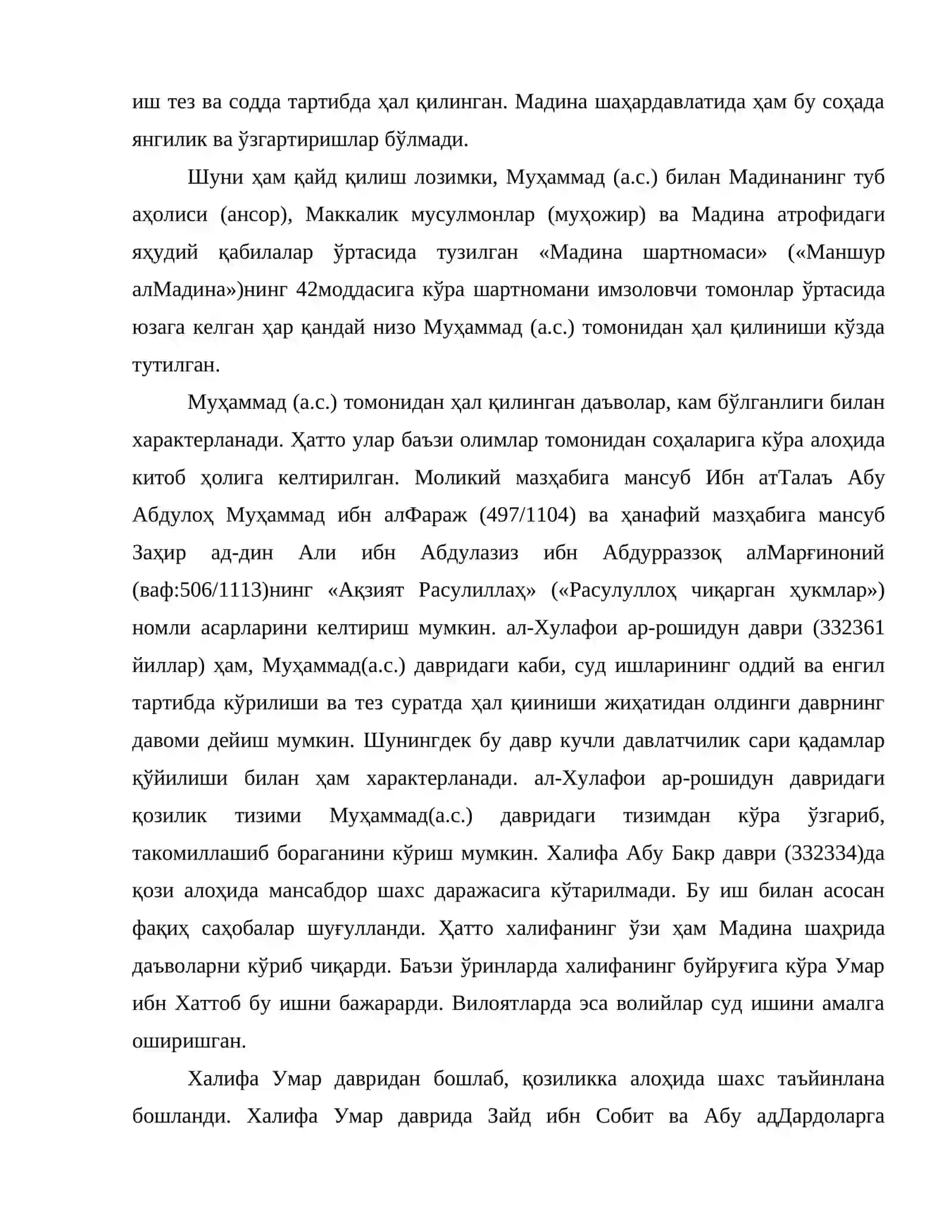 Шариатда суд тизими 4
