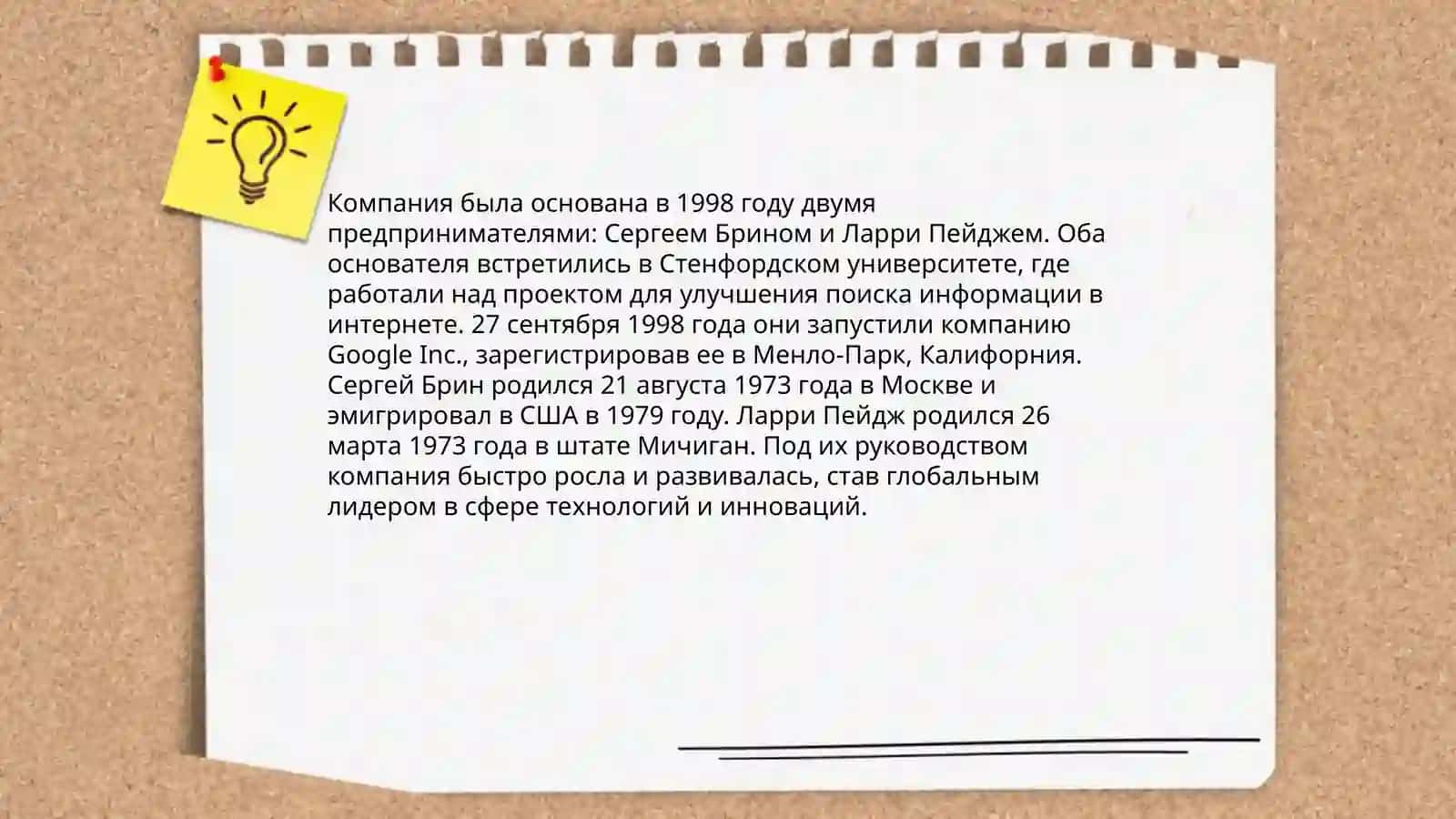 История марки 4