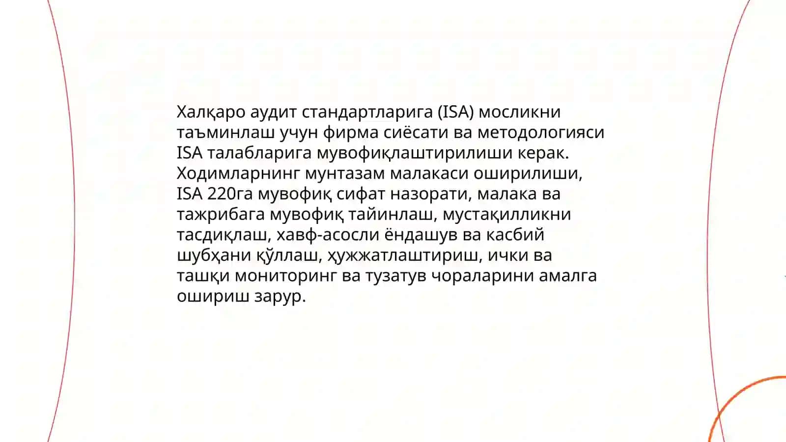 Аудиторлик текширувлари иш сифатини назорат қилиш йўллари 4