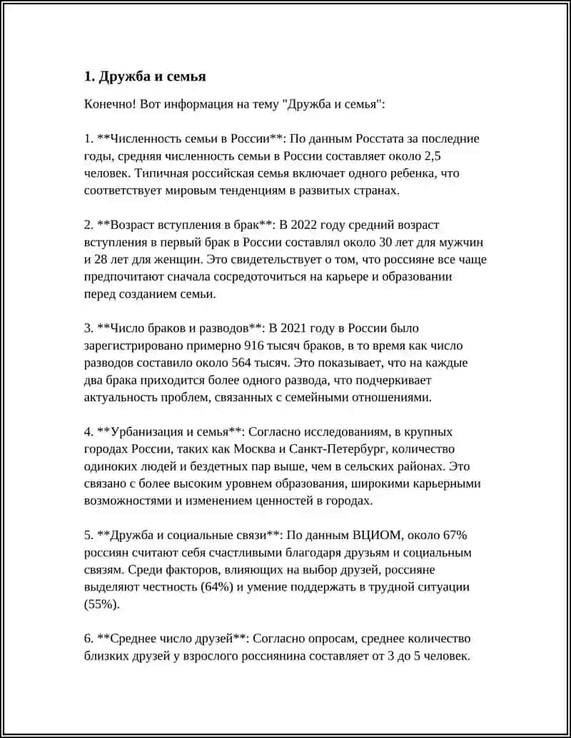 ТЕМАТИЧЕСКОЕ МНОГООБРАЗИЕ СТИХОТВОРЕНИЙ ДЖАННИ РОДАРИ ДЛЯ ДЕТЕЙ 4