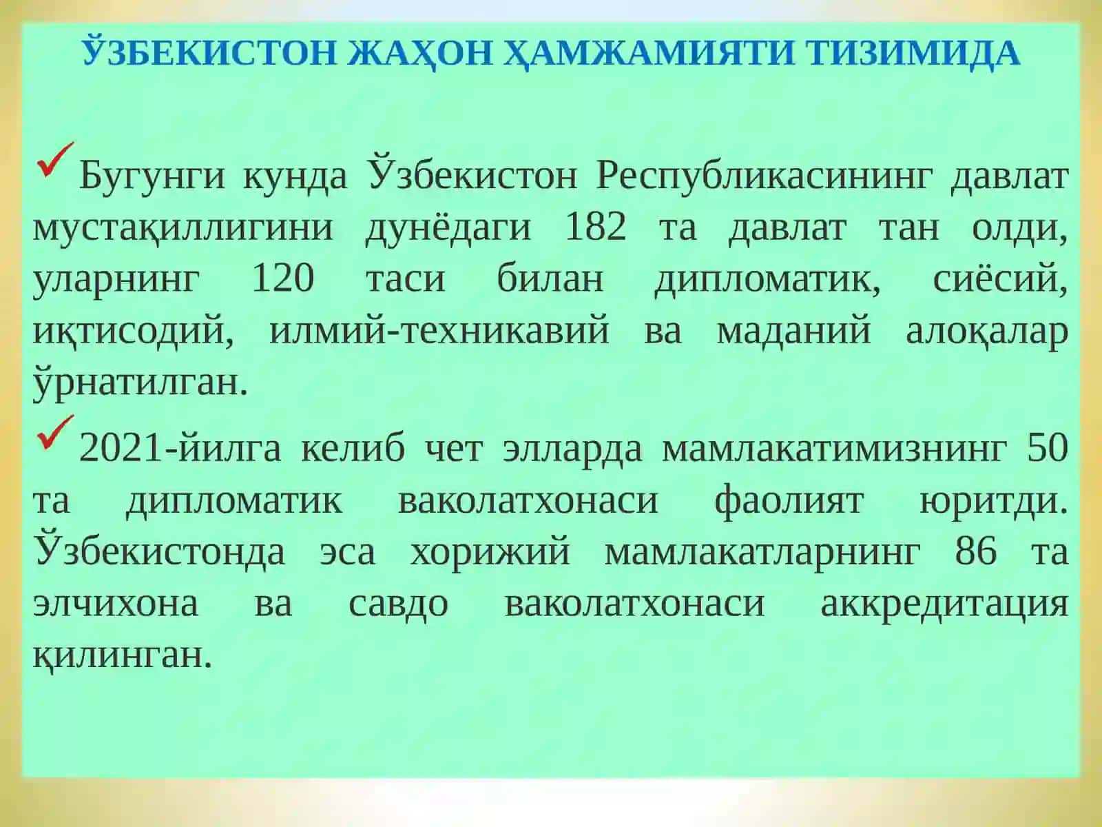 О‘ZBEKISTONNING XALQARO ALOQALARI VA JAHON HAMJAMIYATIDAGI О‘RNI 4