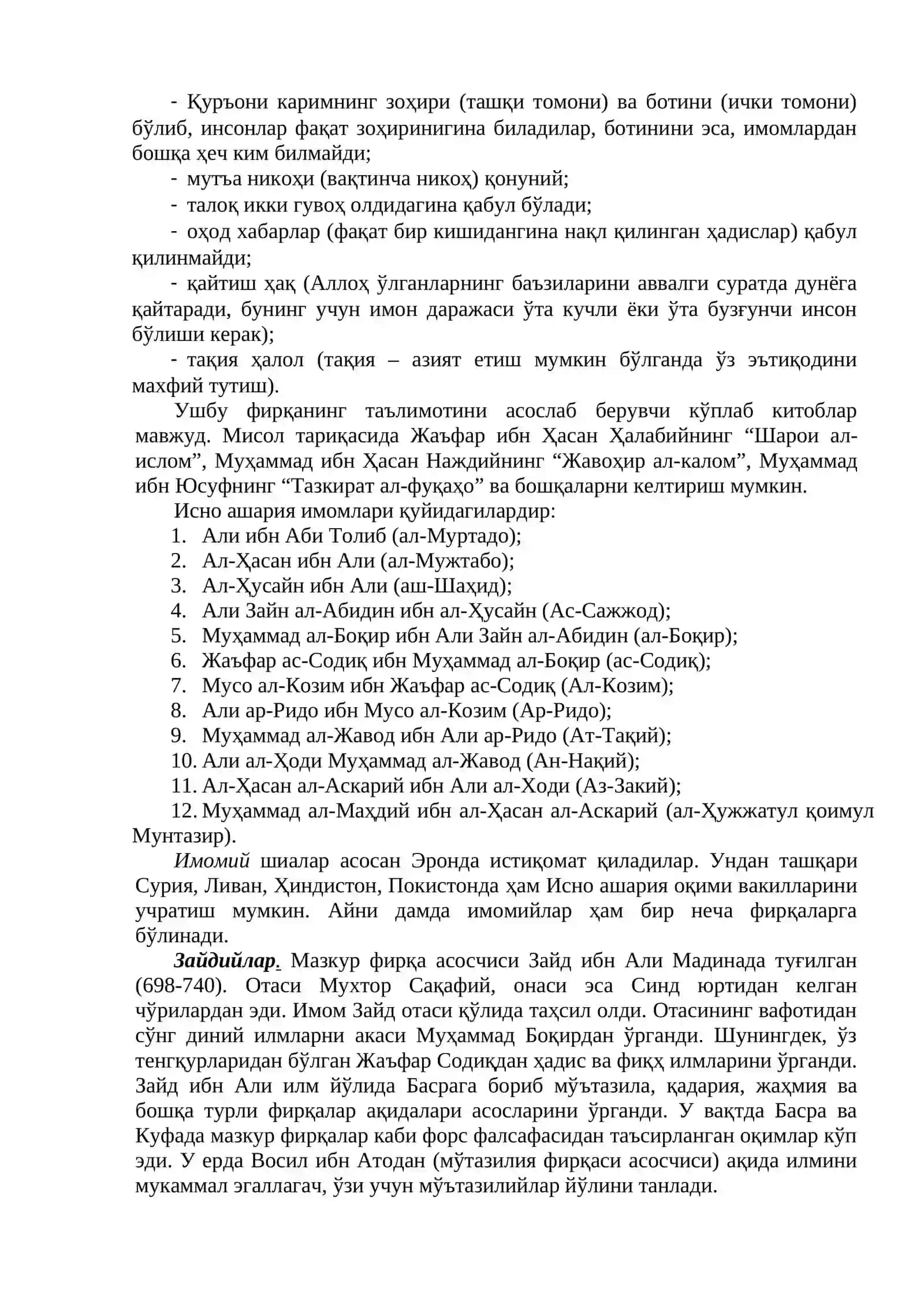 Islom fiqhiy maktablari 4