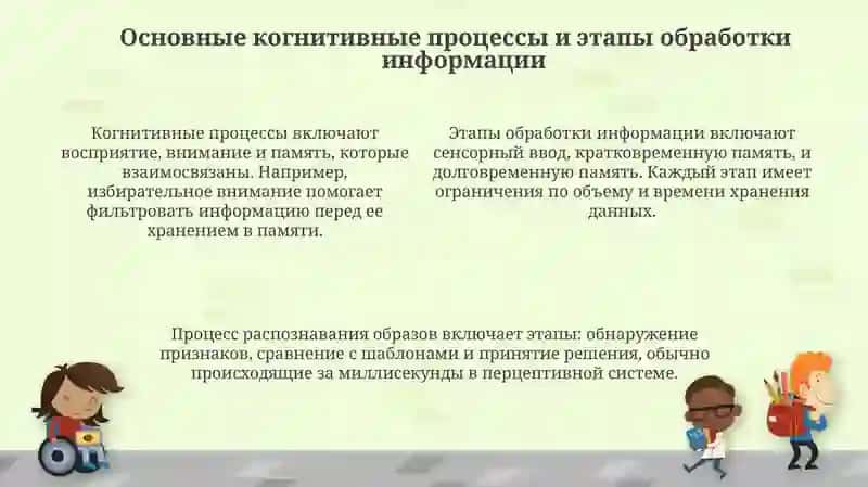 Мысленные операции 4