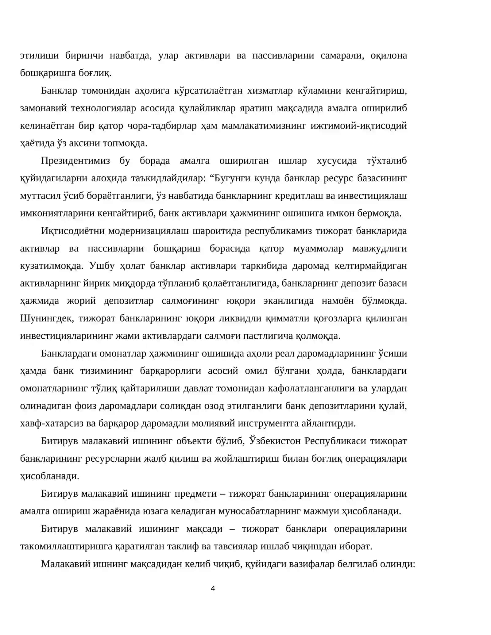 Тижорат банклари операциялари самарадорлигини ошириш 4