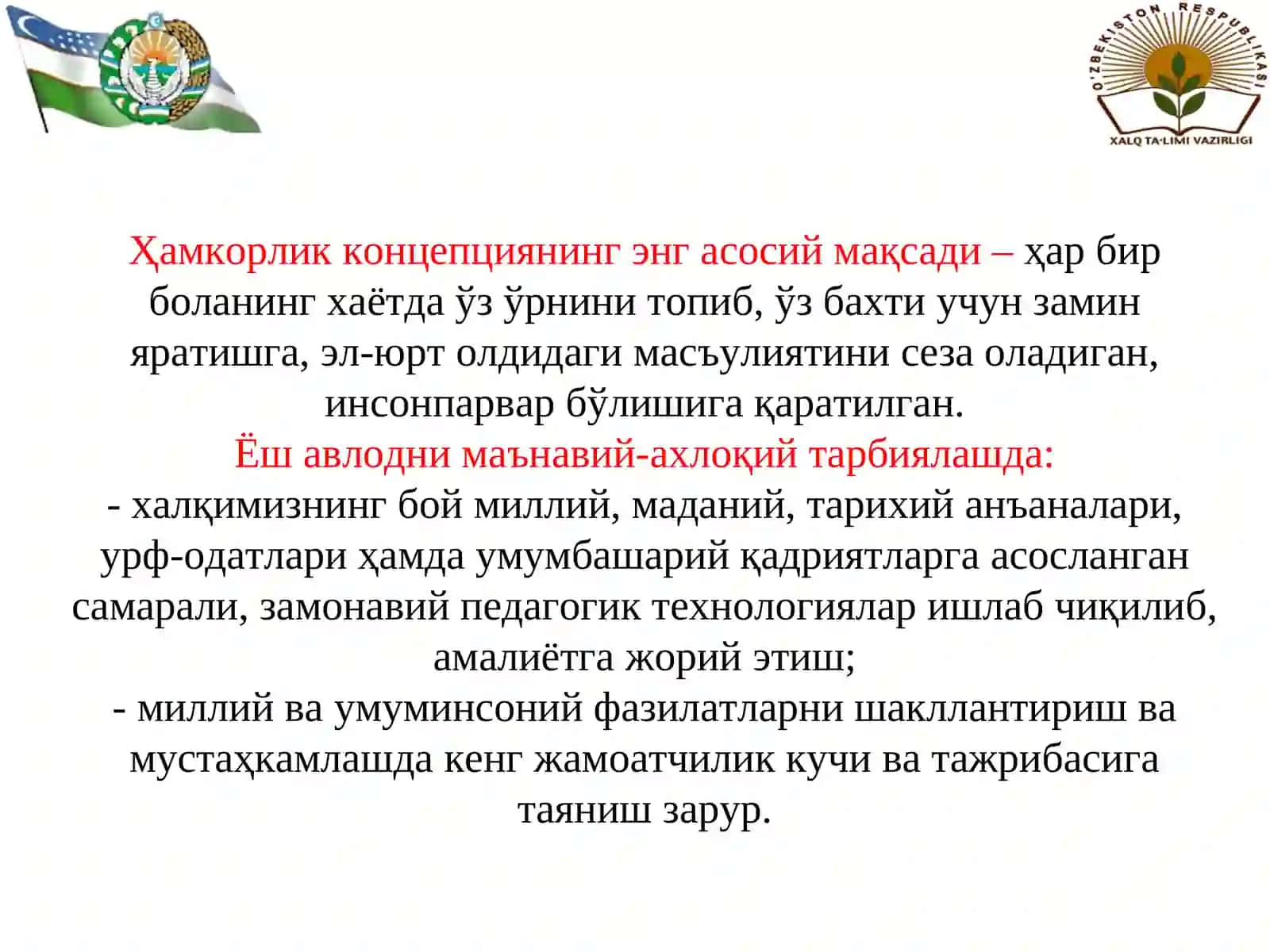 Ёш авлодны ватанпарварлик ва инсонпарварлик билан тарбиялаш 4