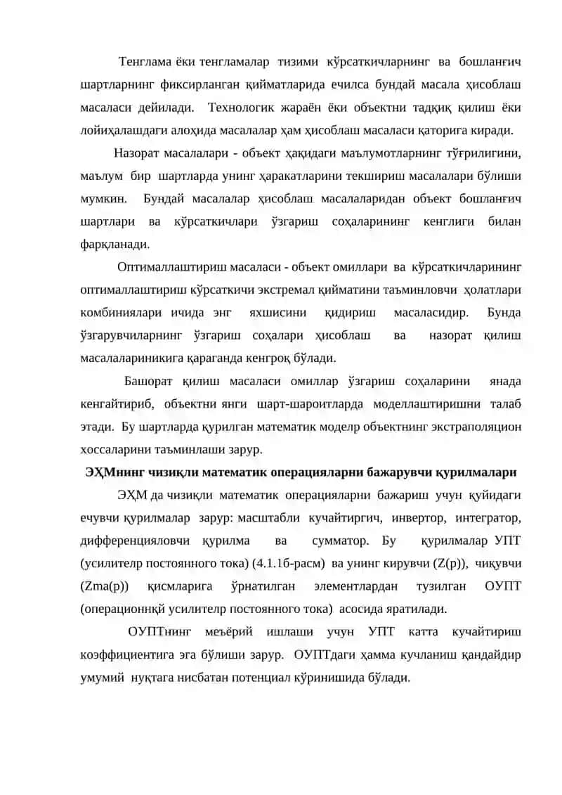 Ухшашли моделлар 4