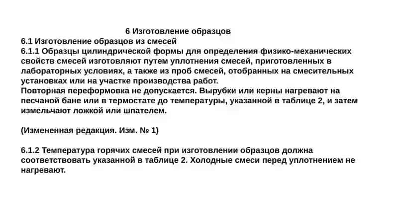 GOST 12801-98 talablari asosida namunalar sinash 4