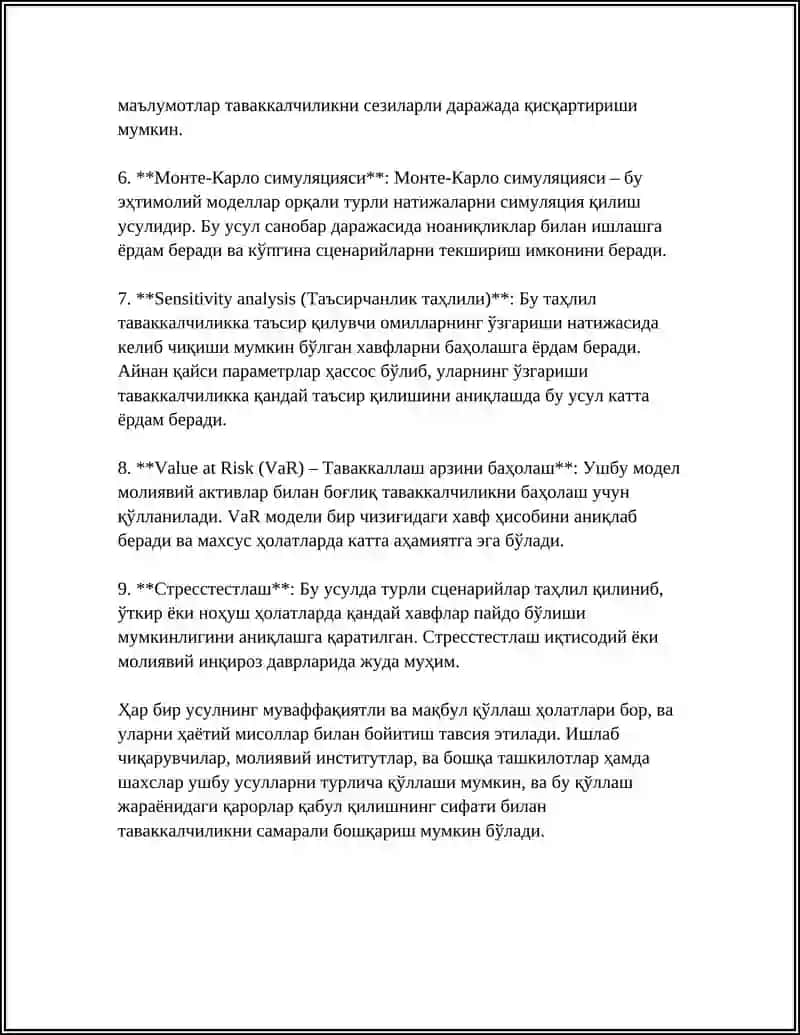 ТАВАККАЛЧИЛИКНИ ПАСАЙТИРИШ ЙУЛЛАРИ 4